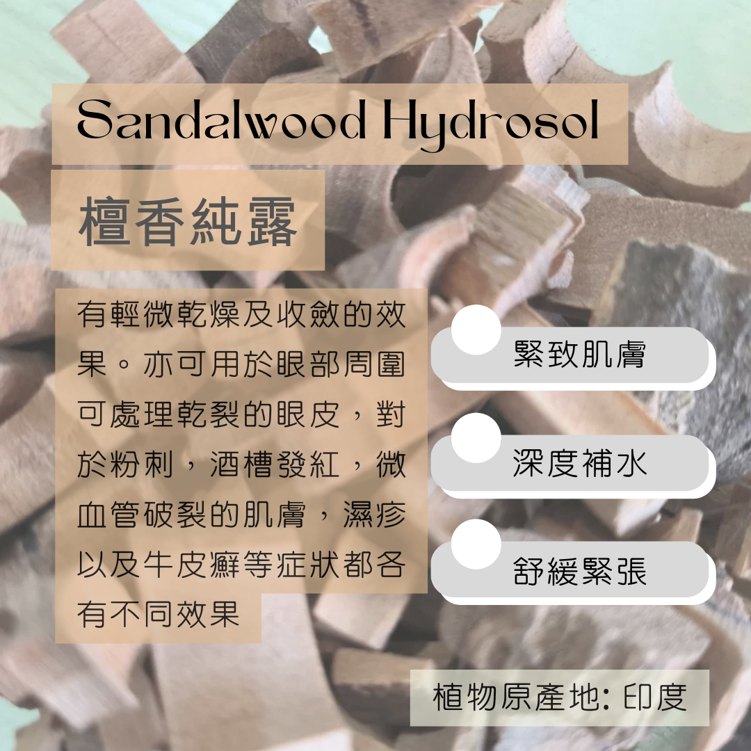 純露